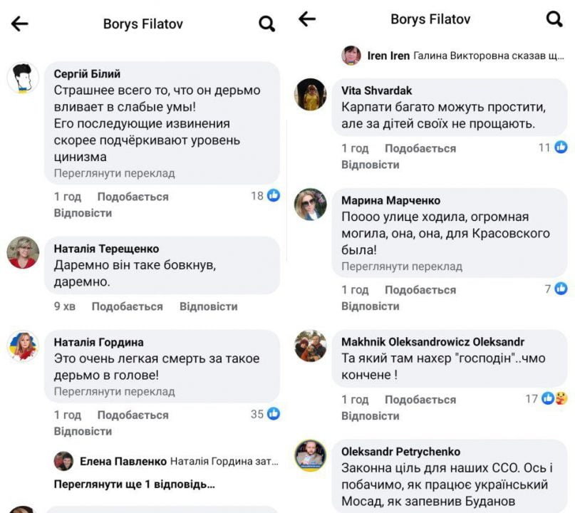 Мер Дніпра відреагував на заяву російського пропагандиста про те, що українських дітей потрібно топити в річках - рис. 2