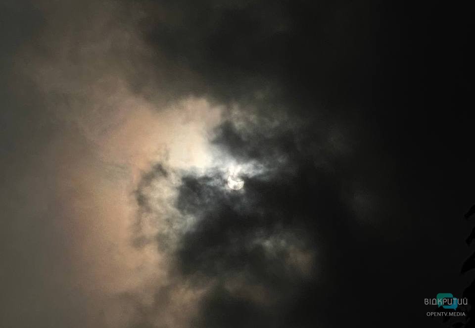 У Дніпрі спостерігали часткове сонячне затемнення