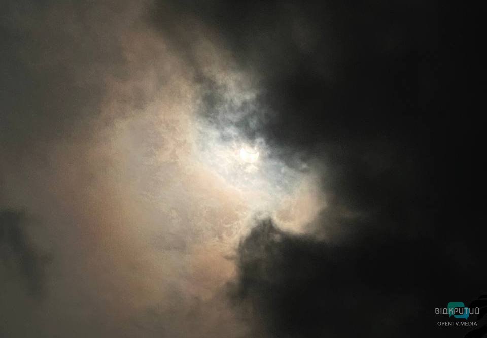 У Дніпрі спостерігали часткове сонячне затемнення