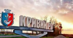 Російські терористи нанесли ракетний удар по Кривому Рогу - рис. 10