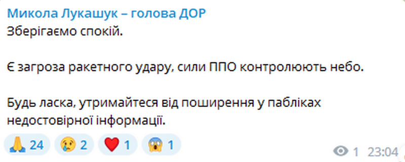 Серія потужних вибухів на Дніпропетровщині: що відомо - рис. 1