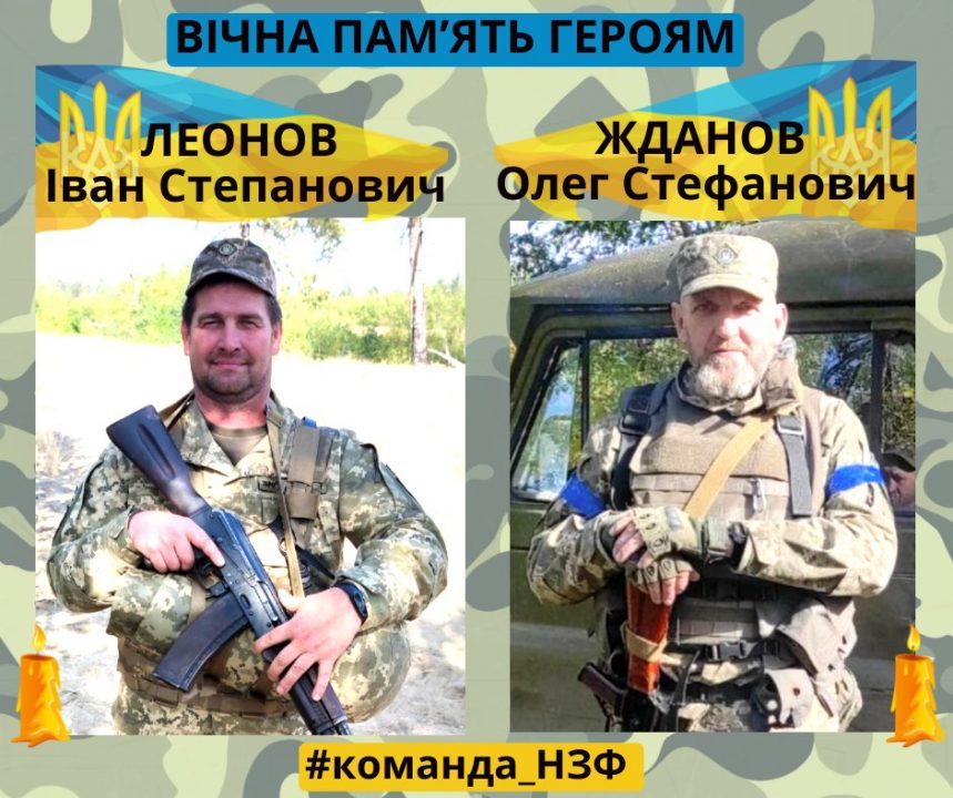 У боях з окупантами загинули два бійця ЗСУ з Нікопольського заводу феросплавів - рис. 1