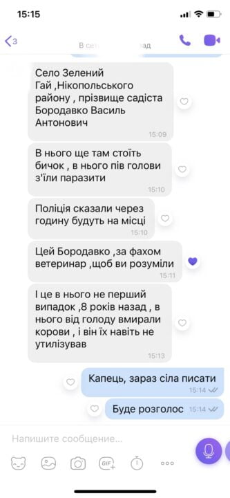 У селі на Дніпропетровщині фермер знущається з власного поголів’я корів - рис. 2