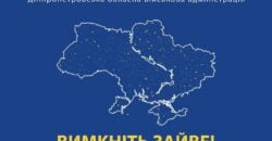Поцілили ракетами по об’єкту енергетичної інфраструктури у Кривому Розі, – Валентин Резніченко про масовану атаку на Україну - рис. 1