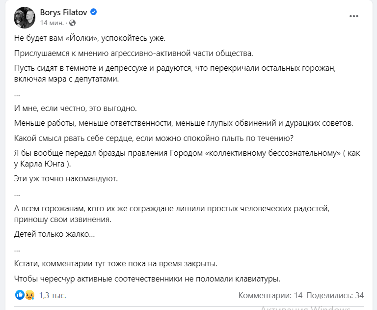 Мер Дніпра дав остаточну відповідь, щодо встановлення новорічної ялинки у місті - рис. 2
