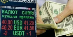 Актуальный курс валют в Украине по состоянию на утро 11 ноября - рис. 3