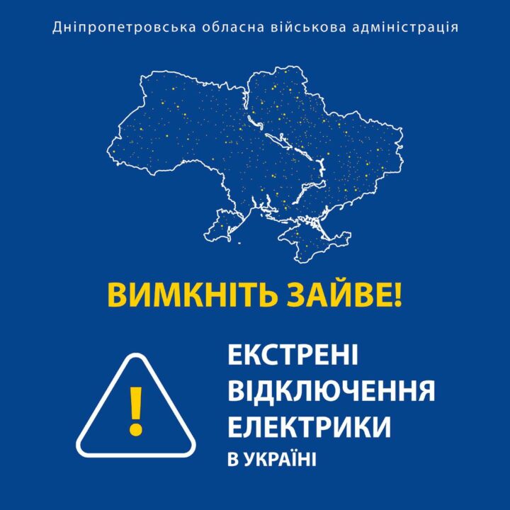 Поцілили ракетами по об’єкту енергетичної інфраструктури у Кривому Розі, – Валентин Резніченко про масовану атаку на Україну - рис. 1