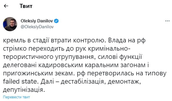 "Кремль на стадії втрати контролю", - Олексій Данилов дав прогноз фіналу путінського режиму - рис. 2