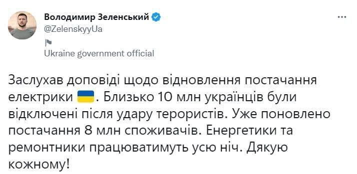 В Кривом Роге электроснабжения после ракетного удара восстановлено в полном объеме - рис. 2
