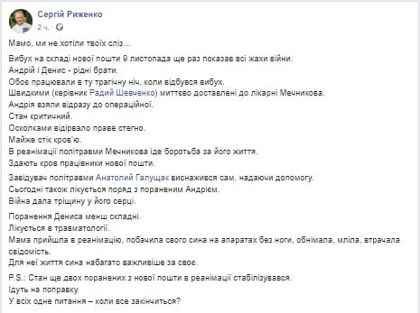 У Дніпрі рятують постраждалих під час атаки дронами працівників Нової пошти - рис. 2
