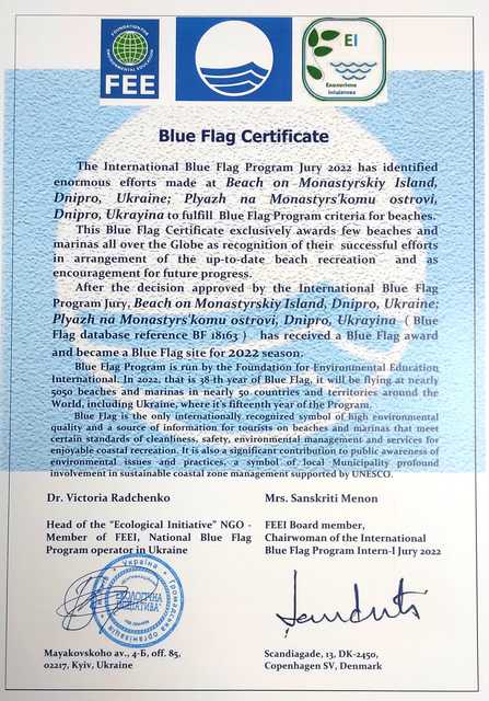 Один із пляжів Дніпра отримав Всесвітній сертифікат якості - рис. 2