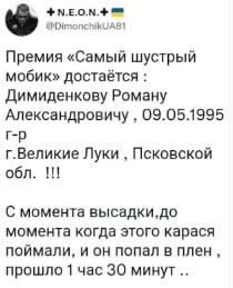 Мобілізований військовий РФ побив усі рекорди, потрапивши в полон за півтори години - рис. 2