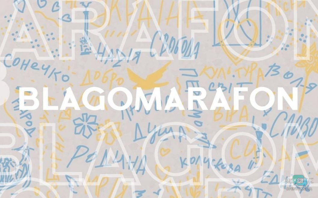 Втратив ноги в День Незалежності: дніпрянка організувала «Благомарафон» зі збору коштів на протези військовому - рис. 1