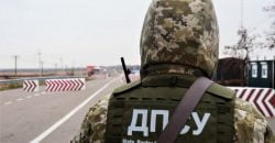 Прикордонники затримали чоловіків призовного віку із Дніпропетровщини, які "шукали краєвиди" поблизу державного кордону - рис. 8