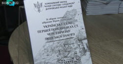 В Днепре вышел сборник воспоминаний о геноциде украинского народа - рис. 10
