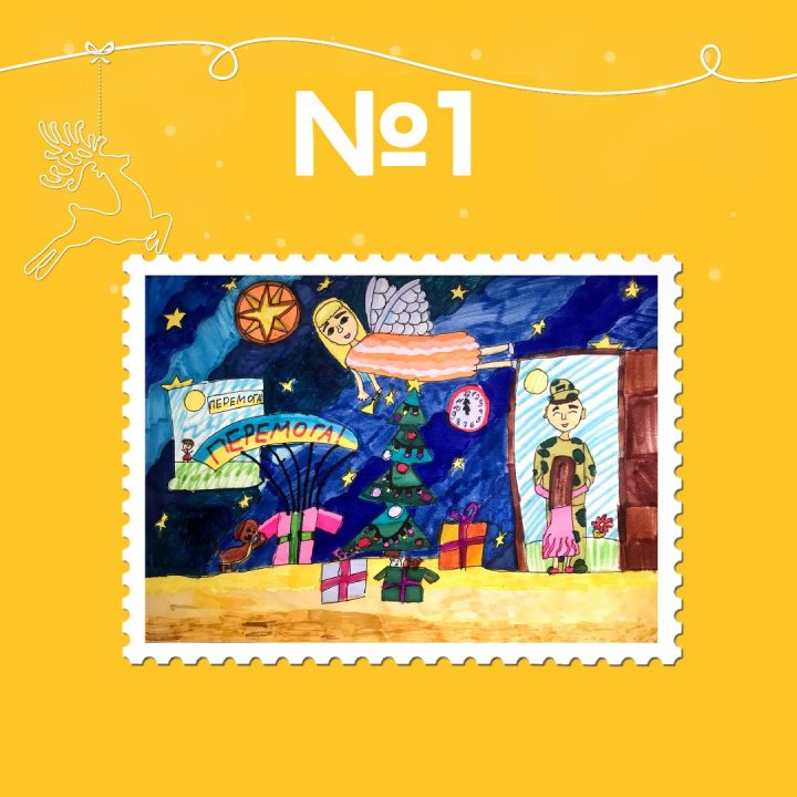 Укрпошта розпочала голосування за кращий ескіз марки до новорічних свят (Фото) - рис. 1