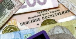 Підвищення пенсій та субсидії: що змінилося для українців з 1 грудня - рис. 5