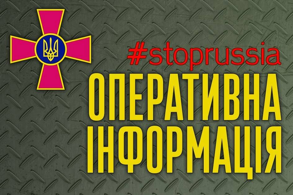 ВСУ отразили 16 атак оккупантов на Донецком и Луганском направлениях, - Генштаб - рис. 1
