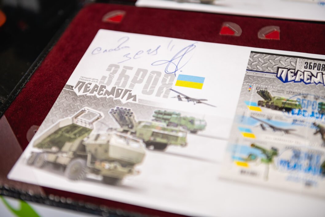 «Зброя Перемоги»: на Дніпропетровщині до Дня Збройних сил ввели в обіг патріотичну марку - рис. 4