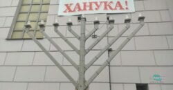 Ханука-2022: у Дніпрі починають святкувати єврейське свято - рис. 2