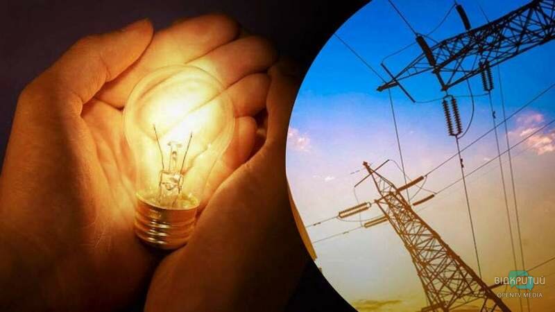 Енергетики закликали жителів Дніпропетровської області помірно споживати світло