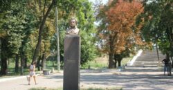 У Нікопольскому парку зник бюст Пушкіна - рис. 10