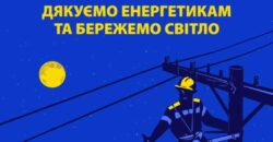«Заживлена вся критична інфраструктура Дніпропетровщини», – Валентин Резніченко про роботу енергетиків
