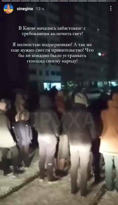 Блогерша из Днепра призывала украинцев "свергнуть власть" из-за отключений света - рис. 2