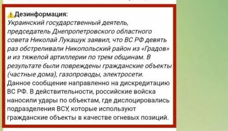 Председатель Днепропетровского облсовета разоблачил российскую пропаганду про обстрелы Никопольщины - рис. 1