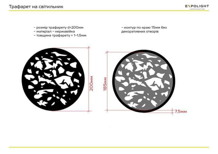 У Дніпрі розробили іноваціний торшер, що малює світлом