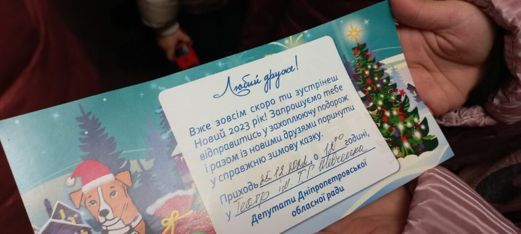 Нікіта Касьянов: "Не дамо війні вкрасти в наших дітей різдвяні свята!" - рис. 2