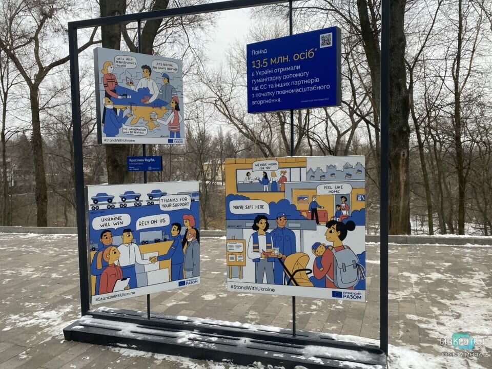 «Разом ми – Європа»: у Дніпрі відкрилась пересувна експозиція (Фото) - рис. 12