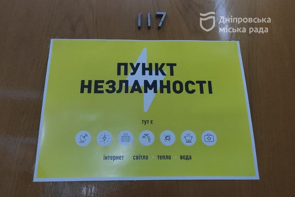 Дніпровські можновладці перевірили стан дитячих майданчиків, роботу Пункту незламності та Університету третього віку - рис. 5