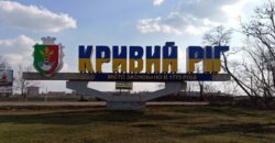 Мешканці Кривого Рогу вночі чули вибухи: подробиці