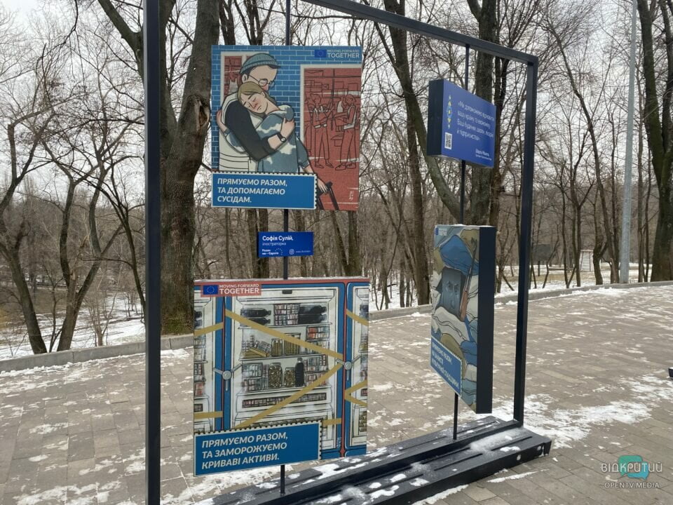 «Разом ми – Європа»: у Дніпрі відкрилась пересувна експозиція (Фото)