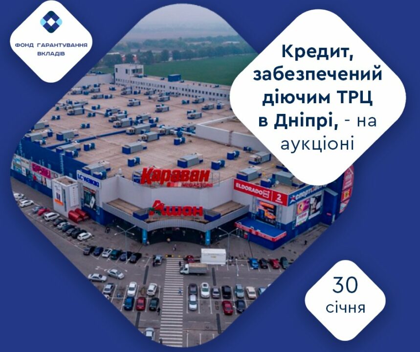 У Дніпрі можуть продати ТРЦ «Караван: подробиці