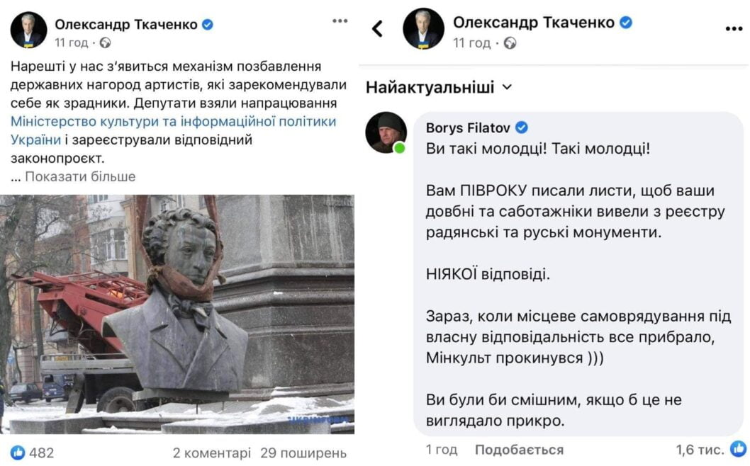 Мер Дніпра відреагував на заяву очільника Мінкульта про демонтаж радянських монументів
