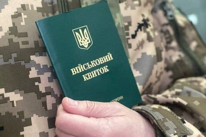 Мобілізація в Україні: яка відповідальність загрожує чоловікам за порушення правил військового обліку