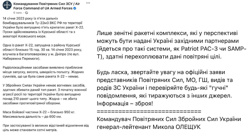 Арестович збрехав: ППО не збивала російську ракету, що влучила в багатоповерхівку у Дніпрі - рис. 1