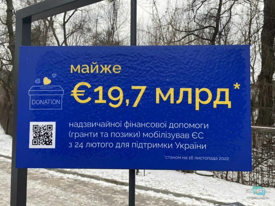 «Разом ми – Європа»: у Дніпрі відкрилась пересувна експозиція (Фото) - рис. 10