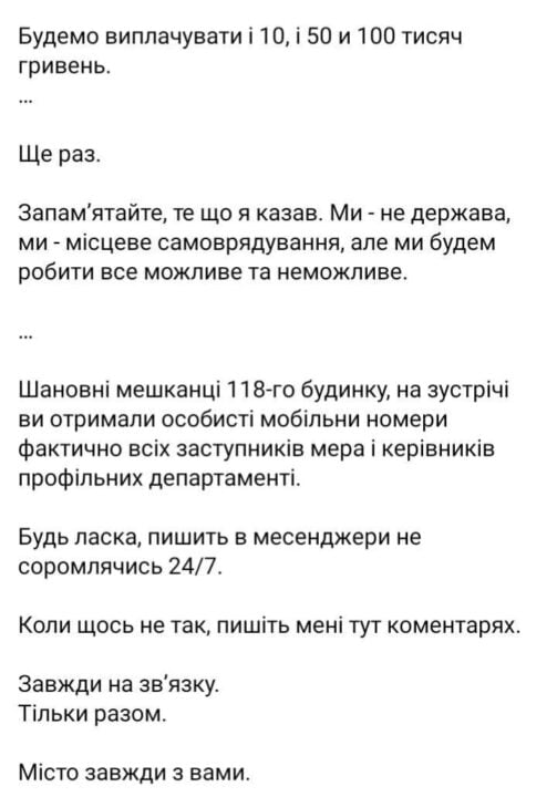 Мер Дніпра Борис Філатов про підсумки зустрічі з мешканцями зруйнованого будинку на ж/м Перемога - рис. 1
