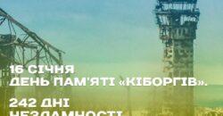В Днепре отмечают День памяти “киборгов” - рис. 11