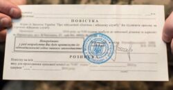 В Україні повістки військовозобов'язаним можуть вручати в будь-якому місці - рис. 3