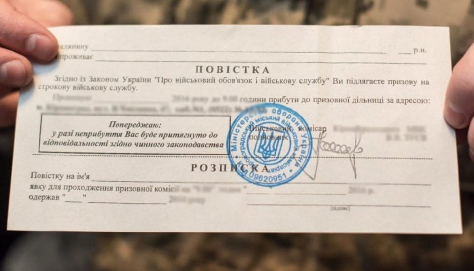 В Україні повістки військовозобов'язаним можуть вручати в будь-якому місці