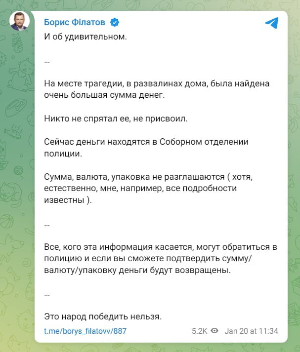 Вернут владельцу: в Днепре на месте трагедии нашли большую сумму денег - рис. 1