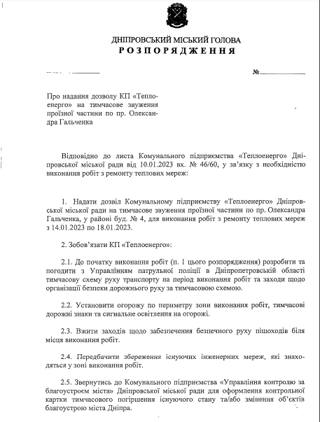 У Дніпрі звузять проїзд Олександра Гальченка - рис. 1