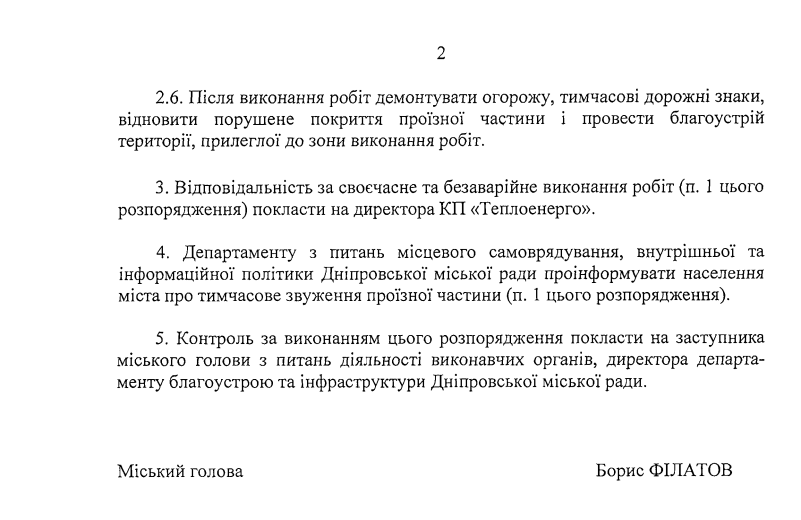 У Дніпрі звузять проїзд Олександра Гальченка - рис. 2