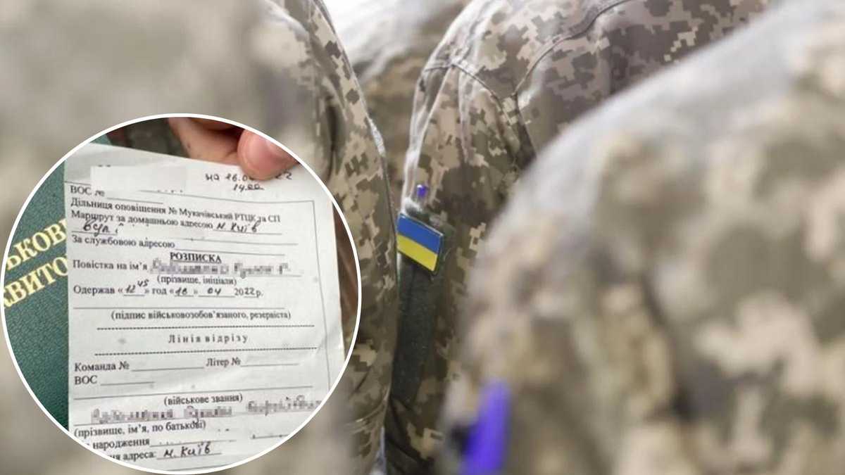 В Днепре горожанам заочно "вручили" повестки, приклеив их на доску объявлений - рис. 1