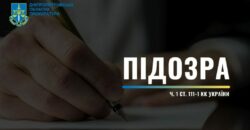 Двох жителів Дніпропетровщини підозрюють у співпраці з російськими окупантами