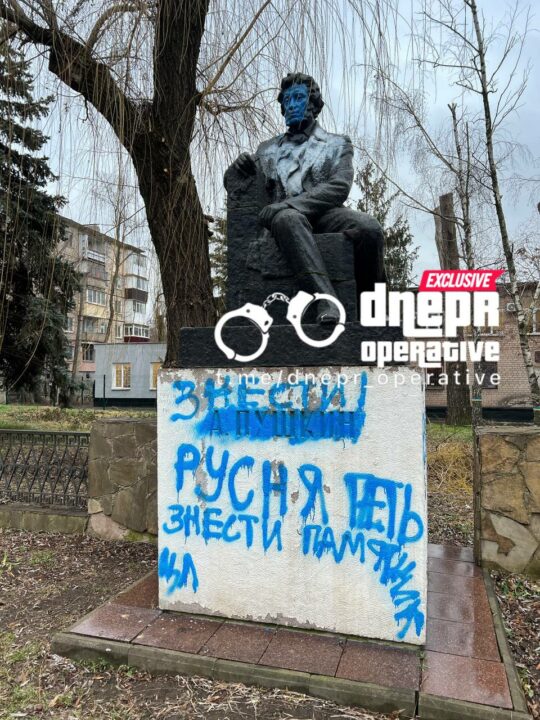 Вимагають знести: у Кривому Розі розмалювали пам'ятник Олександру Пушкіну